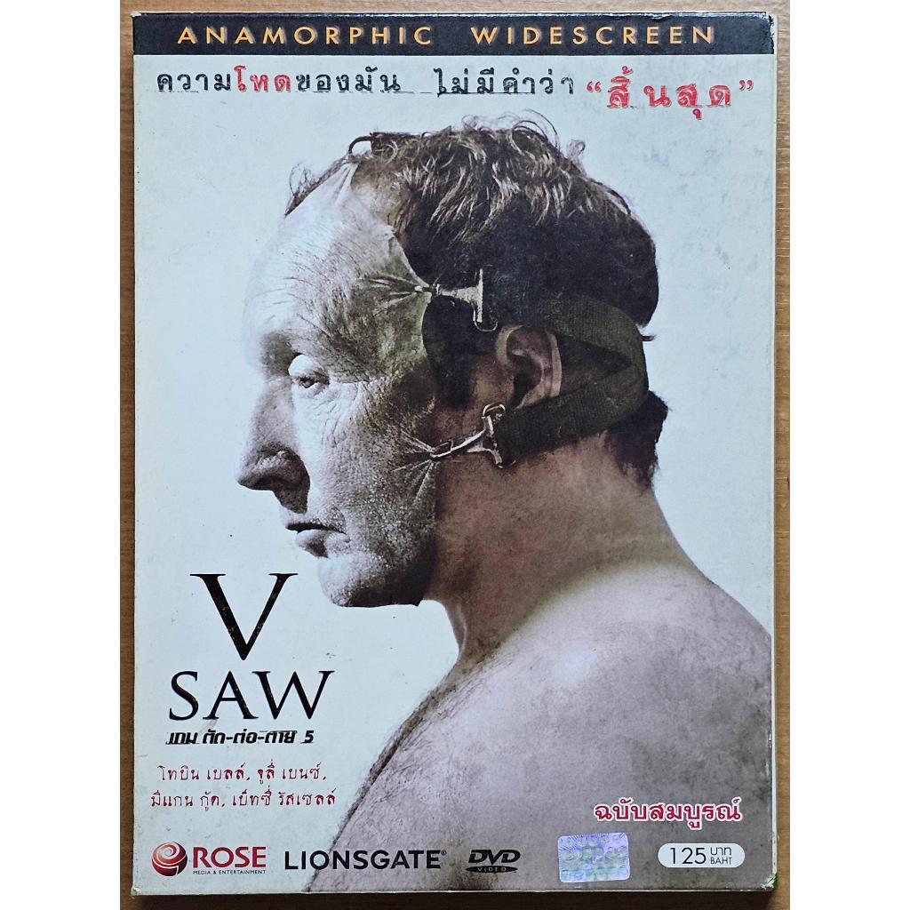 [DVD แผ่นแท้] Saw V / เกม ตัด-ต่อ-ตาย 5 (Uncut มือสอง)