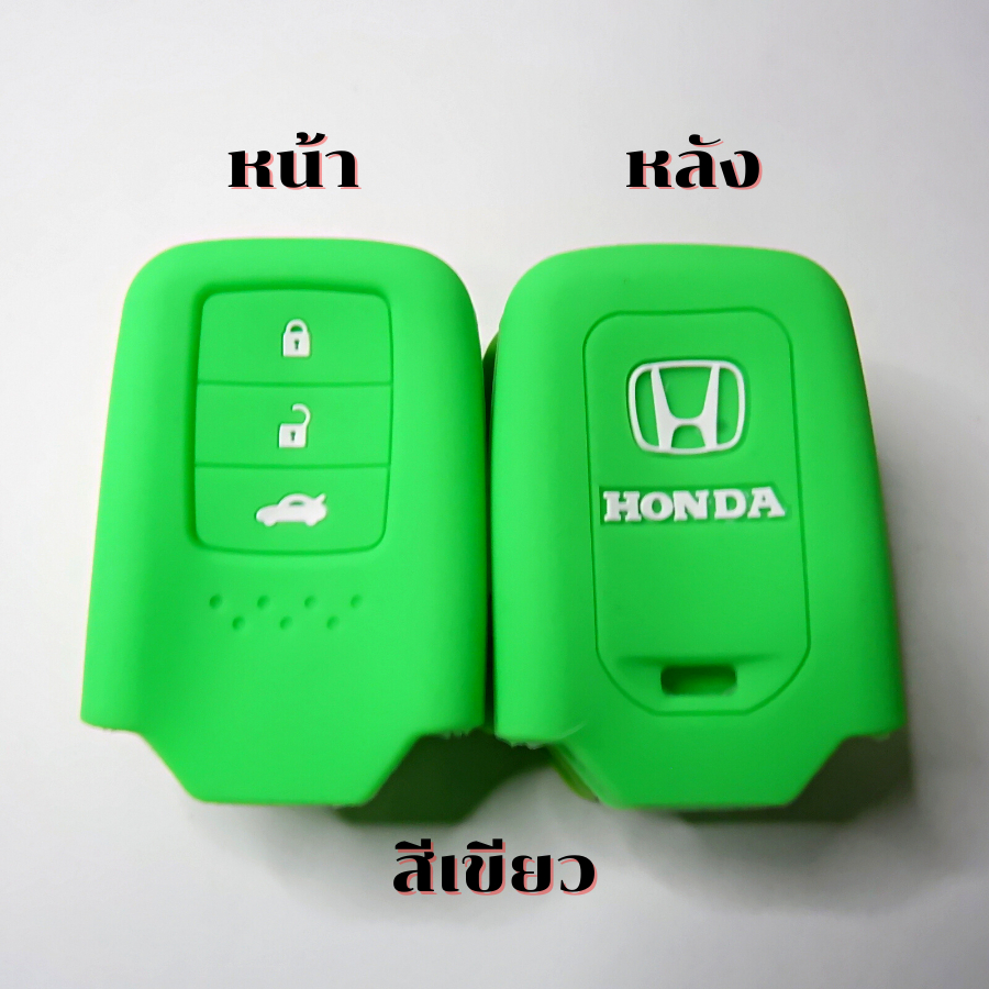 ซิลิโคนรีโมท รถยนต์ Honda Accord / All New City เคสรีโมท เคสกุญแจ Smart Key 3 ปุ่ม