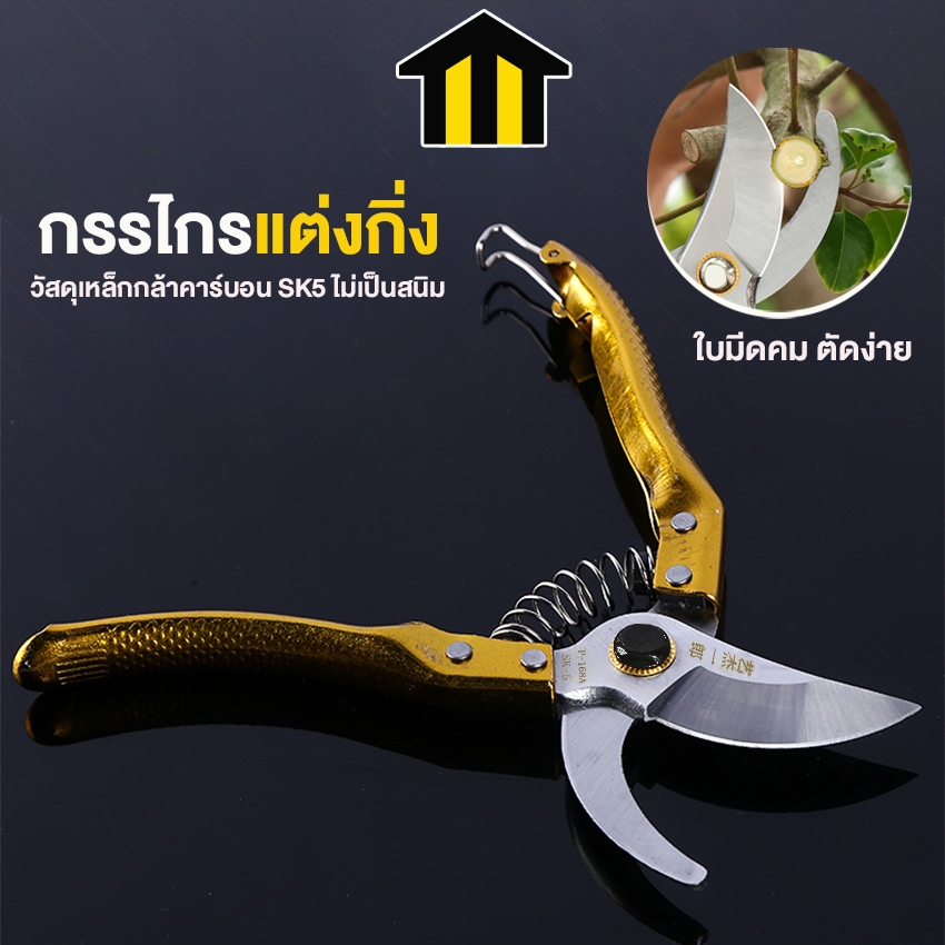 Monza กรรไกรแต่งกิ่ง กรรไกรตัดกิ่ง กรรไกรตัดแต่งกิ่ง  No.Y1506