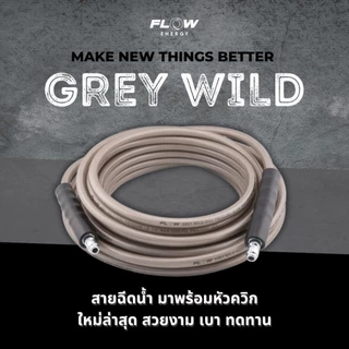 Flow Energy - FGWH สายฉีดน้ำแรงดันสูงรุ่น Grey Wild น้ำหนักเบา พกพาง่าย แบบหัวควิกสวมเร็ว 11.8 mm (1/4 หรือ 2 หุน)