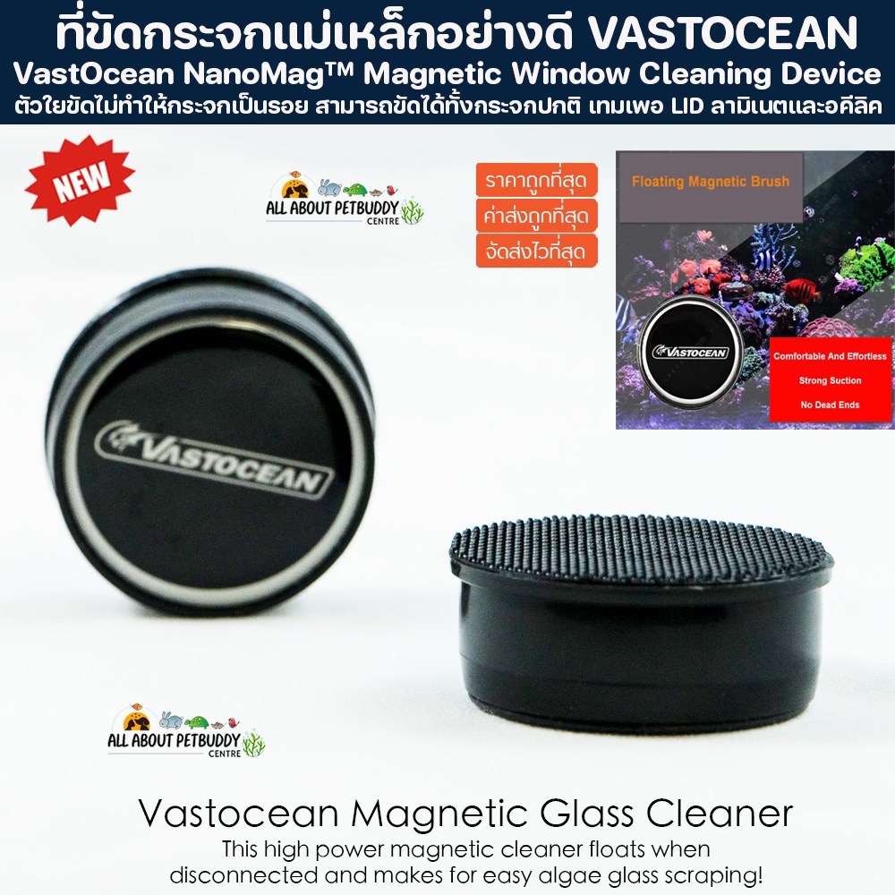 VASTOCEAN NANOMAG ที่ขัดตะใคร่ ที่ขัดตู้ รองรับกระจกหนาสูงสุดถึง 15mm MAGNETIC WINDOW CLEANING DEVICE แม่เหล็กขัดตู้