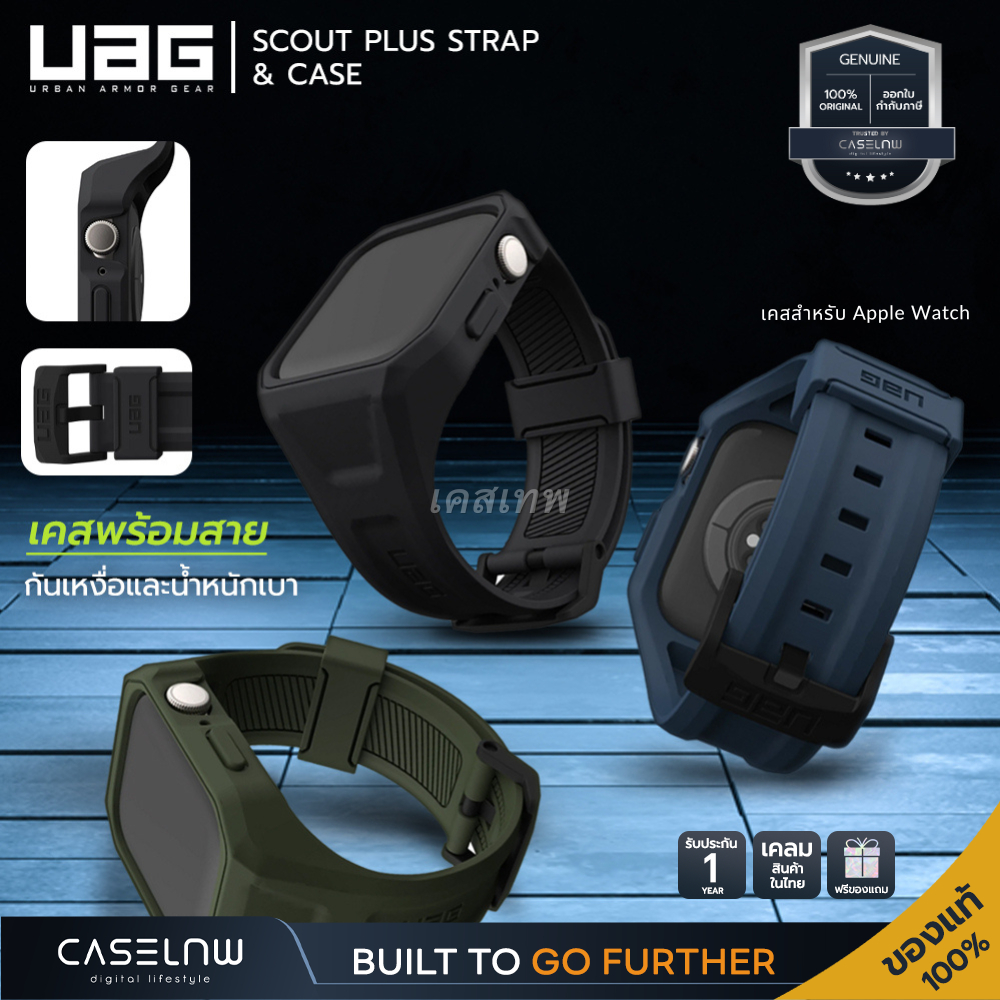 [Apple Watch 9 | 8 | 7] เคสและสาย UAG Scout Plus Watch Strap &amp; Case ขนาด 45 mm