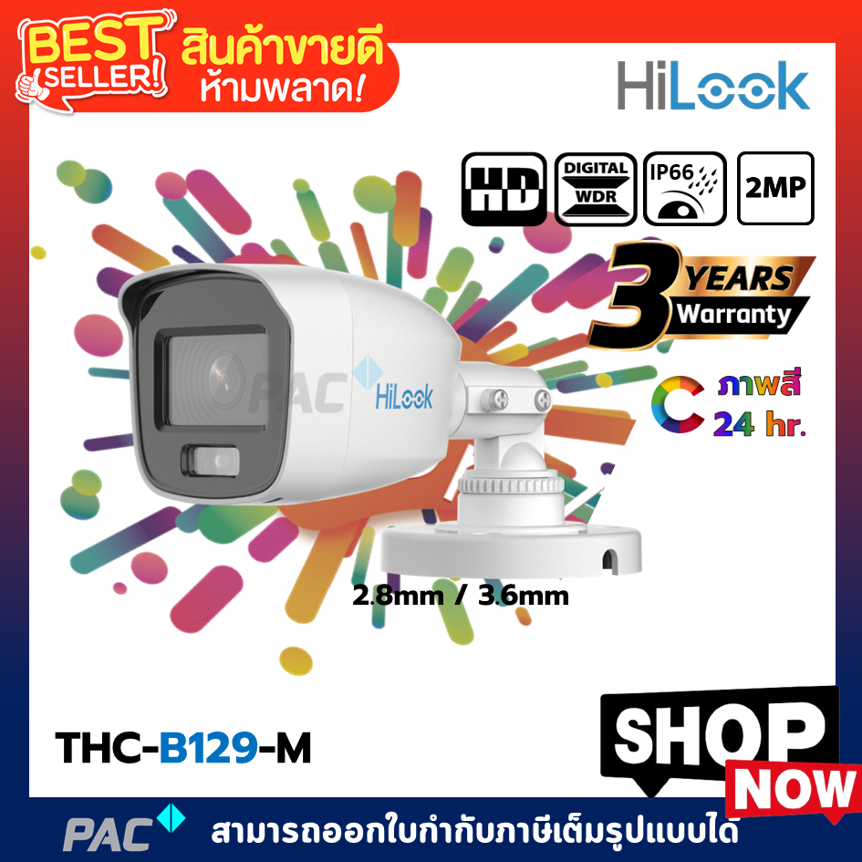 กล้องวงจรปิด ยี่ห้อ HiLook รุ่น B129-M Full Color 24 ชม.