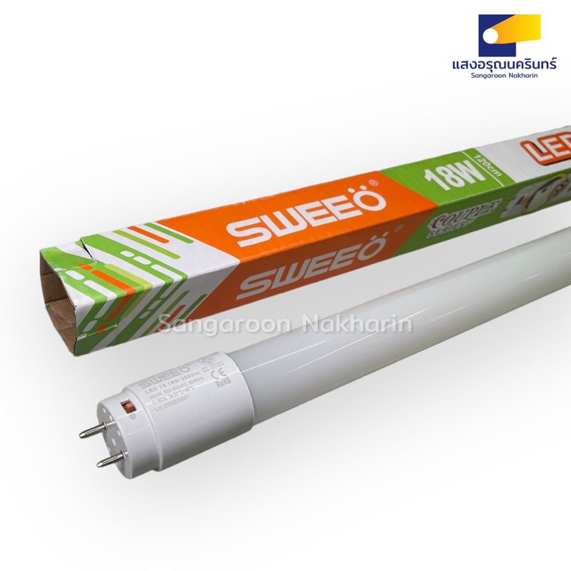 Sweeo หลอดไฟ นีออนยาว LED T8 18W warm white cool white day light