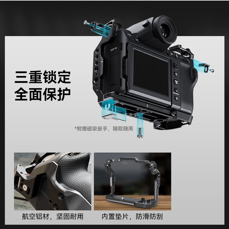 SmallRig Cage Kit for FUJIFILM GFX100 II #4201 #4203 #4305