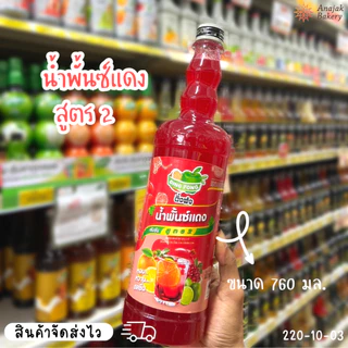 ติ่งฟง (DingFong) น้ำผลไม้เข้มข้น 760มล.