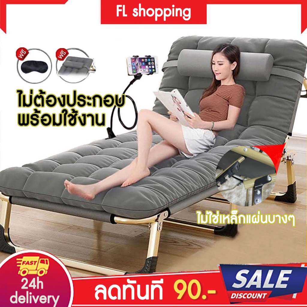 (75cmขนาดใหญ่พิเศษ)เตียงพับ ที่นอนฟรี ปรับได้ 4 เกียร์ ทนต่อการรับแรง200KG ฟรี พนักพิงศีรษะ ที่ปิดตา