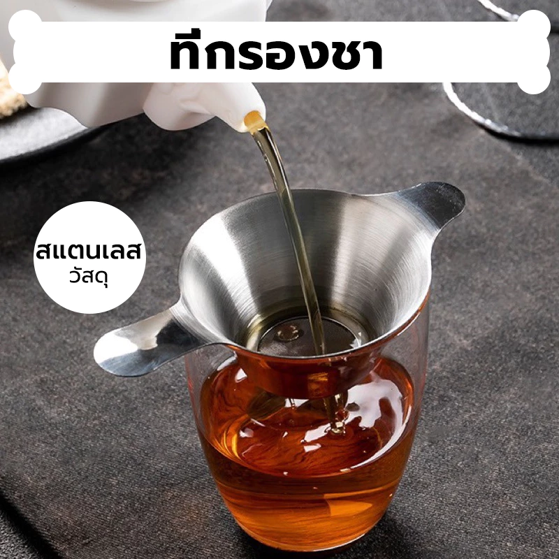 INK CAFE ที่กรองชา สแตนเลส หนา อุปกรณ์ชงชา ใช้ซ้ําได้ Stainless Tea Infuser CTHT