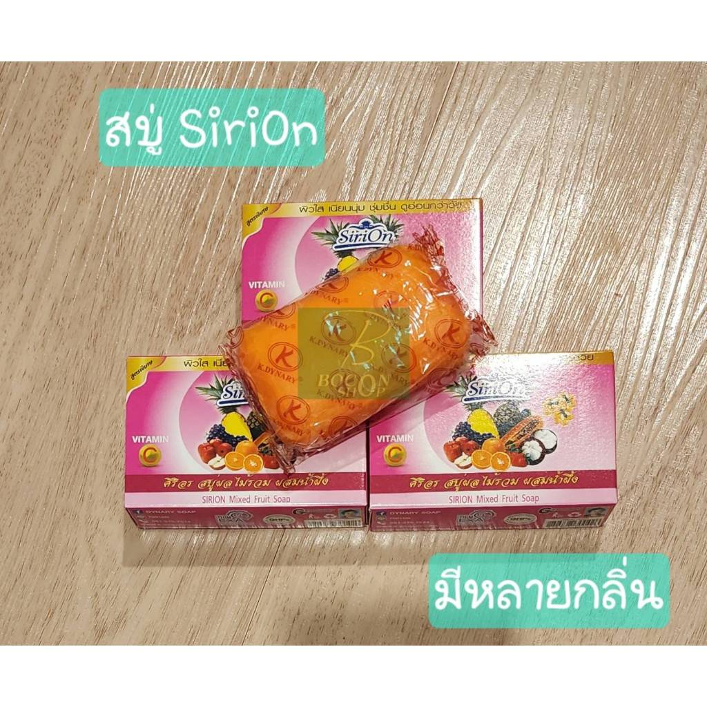 สบู่อาบน้ำศิริอร(Sirion) สูตรมะขาม ผิวใส เนียนนุ่ม ชุ่มชื่น ดูอ่อนกว่าวัย ช่วยเพิ่มวิตามินให้กับผิว