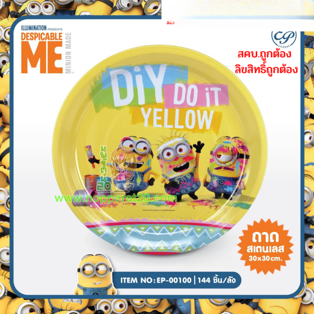 EPL-00100 ถาดสเตนเลส Minions ลิขสิทธิ์ถุกต้อง100%