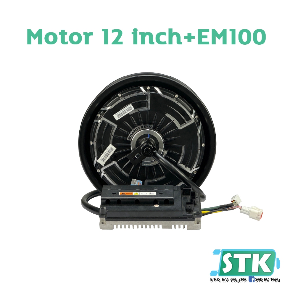 ชุดมอเตอร์QS 12 inch+กล่องควบคุมรถไฟฟ้า controller Votol EM100,EM150-2