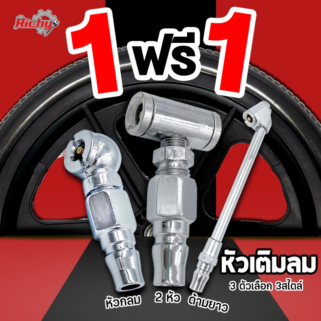 ( ซื้อ 1 แถม 1 ) หัวเติมลม แบบสั้น/ยาว หัวสูบลม อะไหล่หัวเติมลม จุ๊บล้อมอเตอร์ไซค์ ที่เติมลม มอไซค์/รถยนต์/จักรยาน