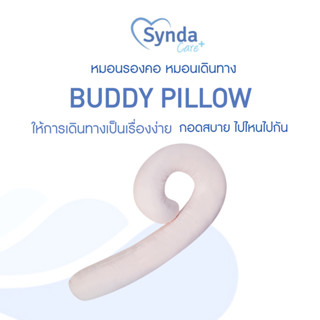 Synda Health & Care หมอนรองคอ หมอนเดินทาง หมอนอเนกประสงค์ รุ…