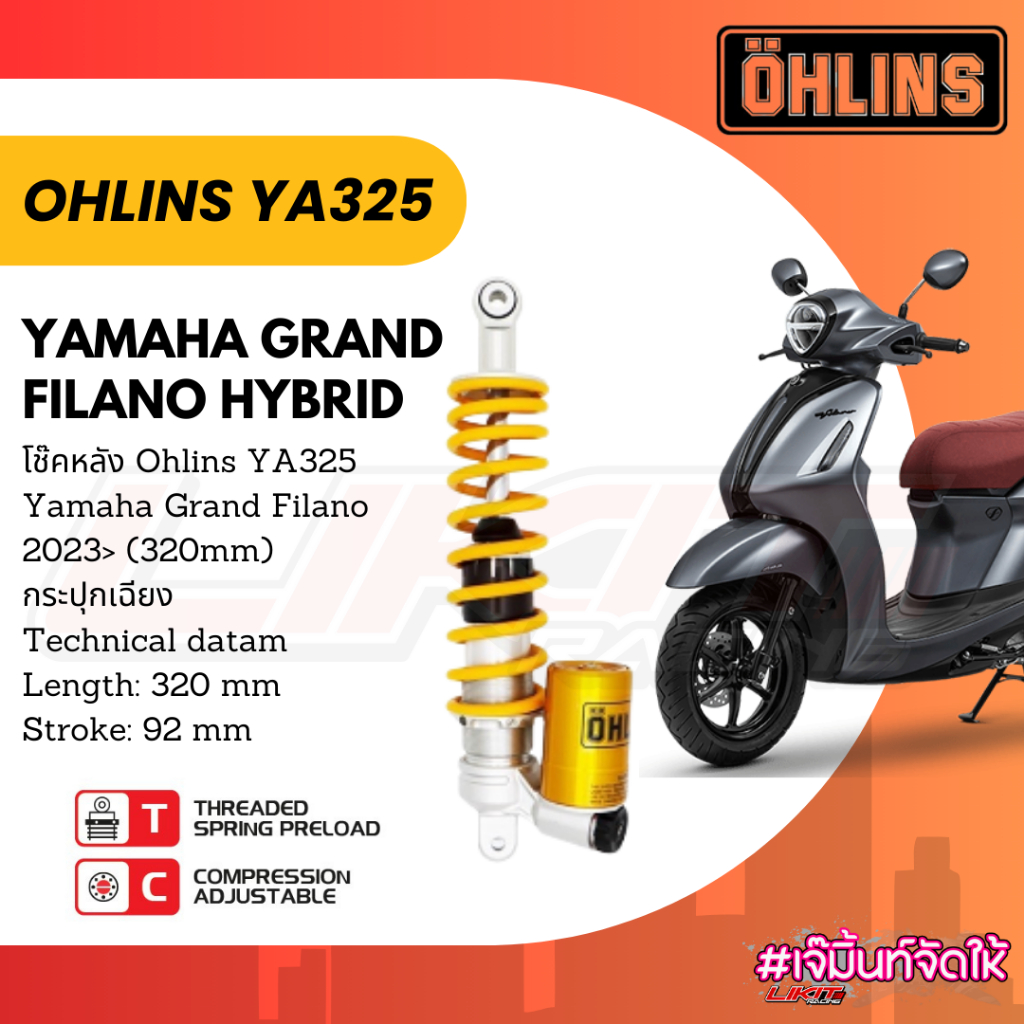 OHLINS YA325 โช๊คหลัง Grand Filano 2023> (รับประกัน2ปี)