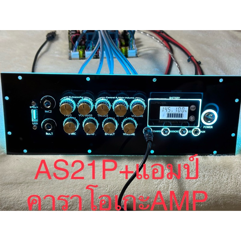 เพลทไฟ AS21P+แอมป์คาราโอเกะAMP ดิจิตอล สวิตช์โยกอุปกรณ์ครบชุดไม่รวมแอมป์AS21Pและไม่รวมแอมคาราโอเกะคร