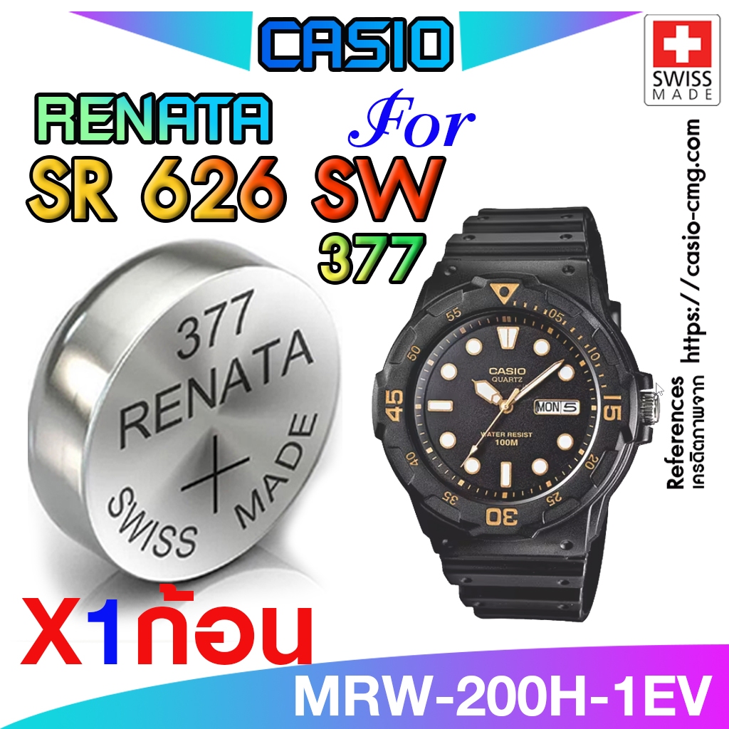 ถ่าน แบตนาฬิกา Casio MRW-200H-1EV จาก Renata SR626SW 377 แท้ ตรงรุ่นล้านเปอร์เซ็น (Swiss Made)