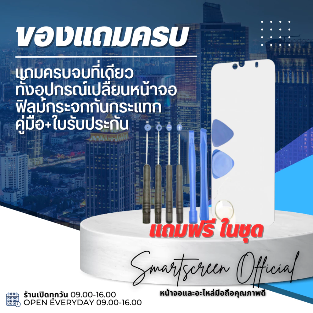 🔥ส่งไว/แถมครบจบที่เดียว🔥หน้าจอสมาร์ทโฟน i5/i5S/i6/i6S/i6P/i6SP/i7/i7P/i8/i8P งานดี ส่งไว(แถมอุปกรณ์) thumbnail 5