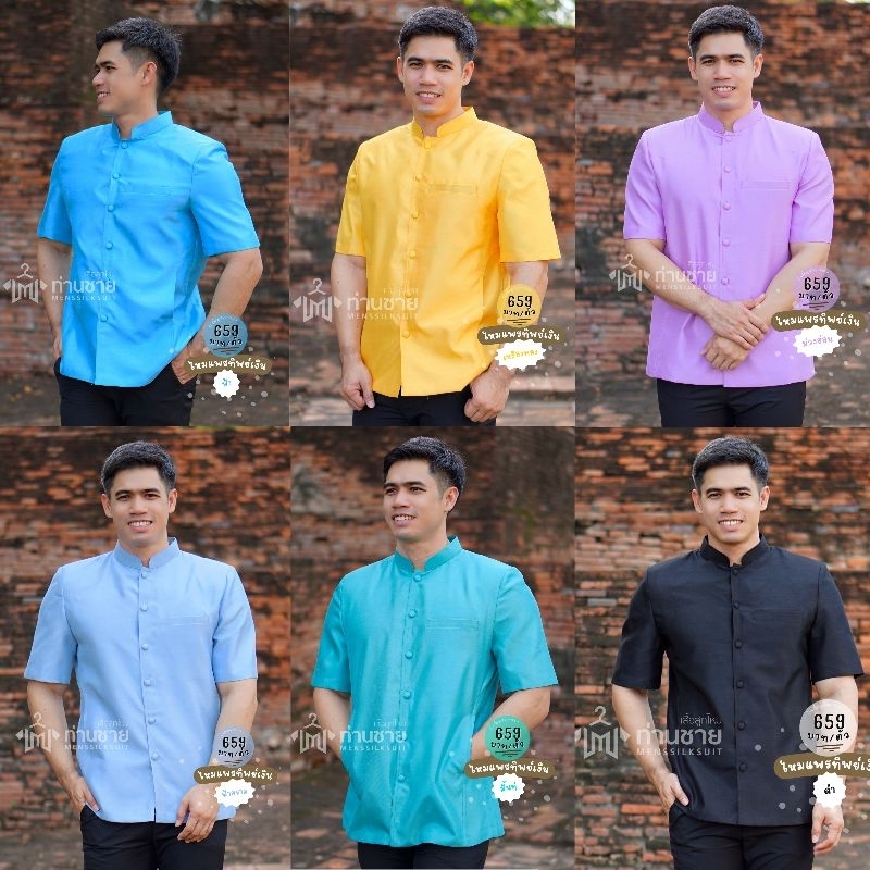 ไหมแพรทิพย์เงิน เสื้อคอจีน ซาฟารีชาย ใส่งานแต่ง งานบวช หรือทำงาน วันพ่อ วันแม่ menssilksuit