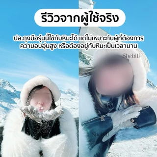 [ทัชสกรีนมือถือได้] Fashion Gloves Fur Rimmed ถุงมือขอบขน ถุงมือ แฟชั่น บุขน อบอุ่น เต็มนิ้ว กันหนาว
