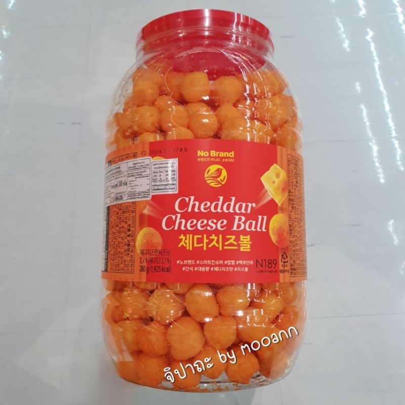 Cheddar Cheese Ball No Brand