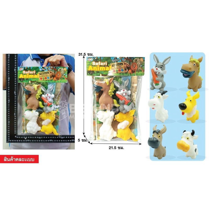 ยางบีบสัตว์คละแบบ สัตว์น่ารัก E48