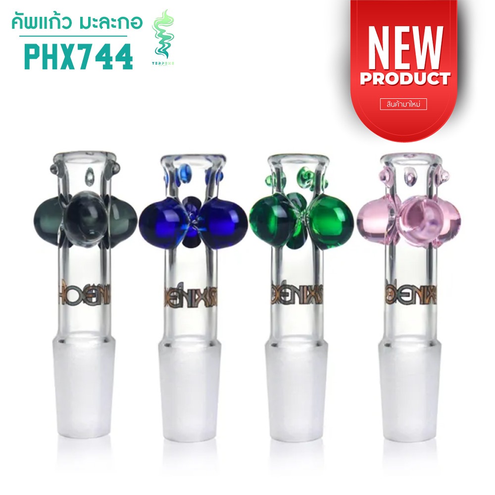 [ของใหม่] Phoenix Star Bowl Bong รุ่น PHX744 คัพแก้ว ถ้วย โจ๋แก้ว โจ่บ้อง ทรงต้นมะละกอ ขนาด 14 มม.