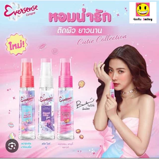 เอเวอร์เซ้นส์ โคโลญ 20 มล. Eversense Cologne (น้ำหอม Perfume)