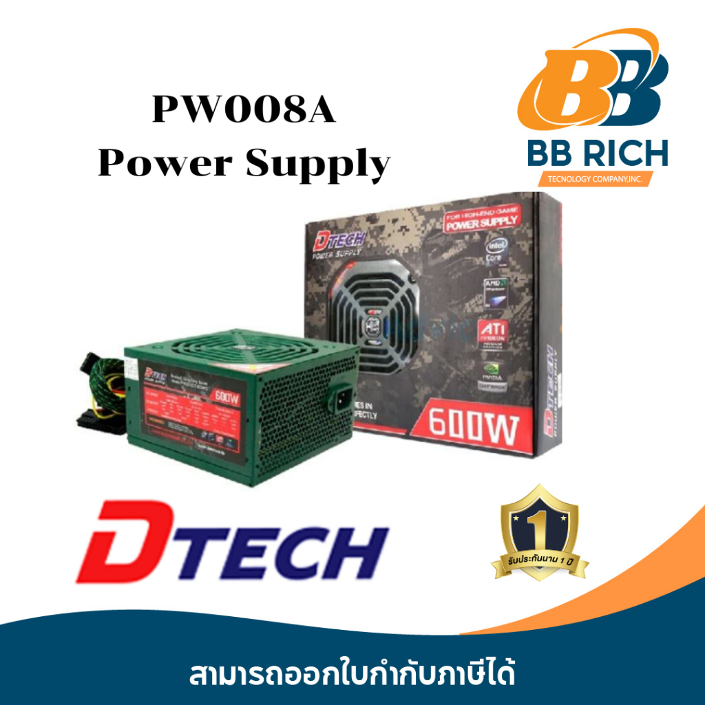 Power Supply DTECH 600W PW008A
