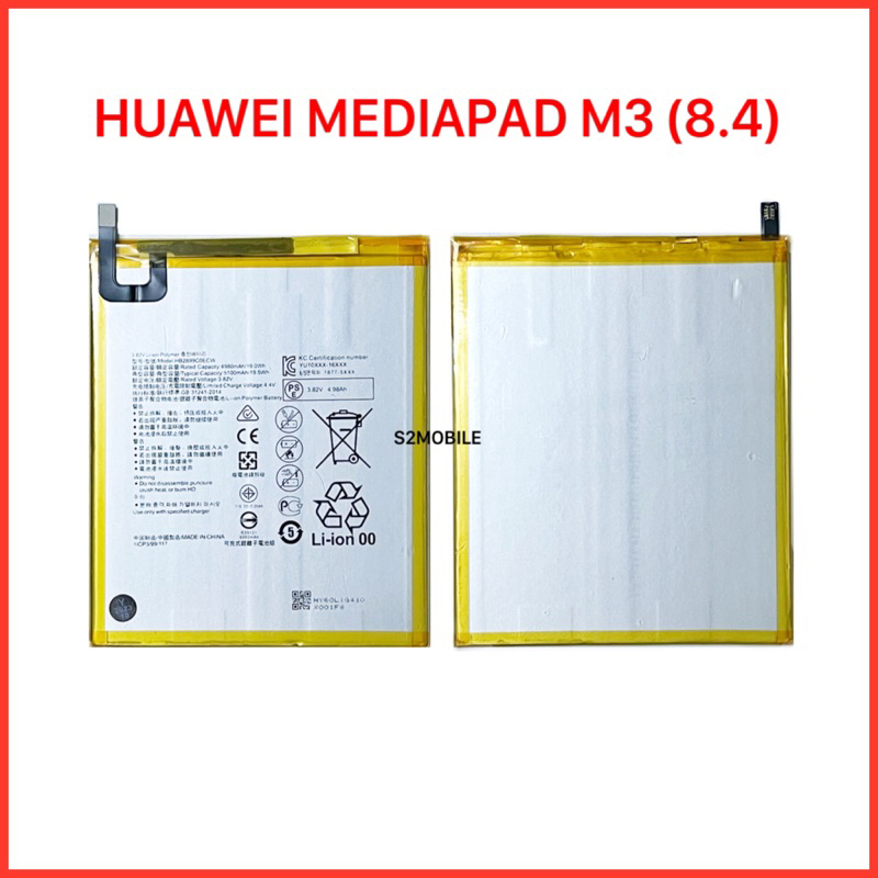 แบตเตอรี่ Huawei MediaPad M3 8.4 | HB2899C0ECW | สินค้าคุณภาพดี