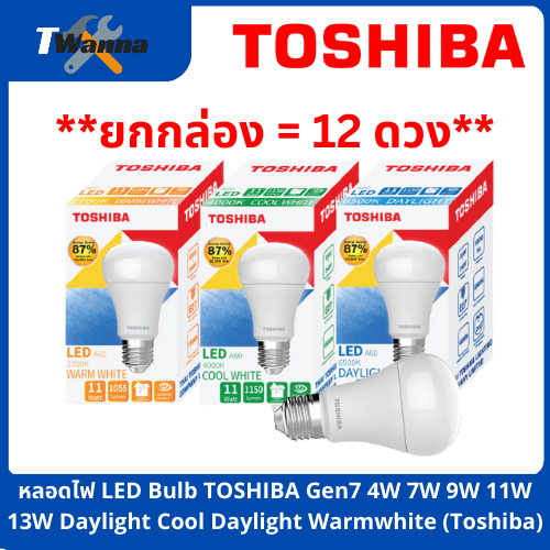 [ยกกล่อง = 12 ดวง] หลอดไฟLEDBulb TOSHIBA 4W 7W 9W 11W 13W Daylight Cool Daylight Warmwhite (Toshiba)