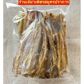 ปลาช่อนทะเลเล็กเนื้อบางไม่เค้มอร่อยขนาด500กรัม