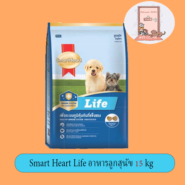 Smart Heart Life อาหารลูกสุนัข 15 kg