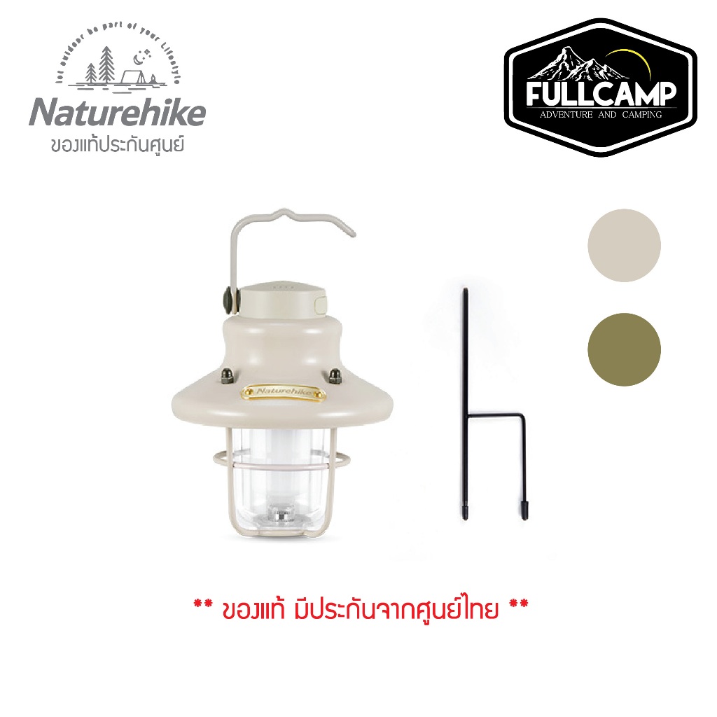 Naturehike Floor Ambient lamp ตะเกียงแคมป์ปิ้งที่สามารถแขวนหรือจะปักลงดินก็ได้