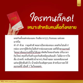 [4 กล่อง] PFS Official - (ส่งไววันเดียวถึง) Combo Set ราคาพิเศษ ❤️🤍 | ผลิตภัณฑ์เสริมอาหาร สารสกัดจากธรรมชาติ
