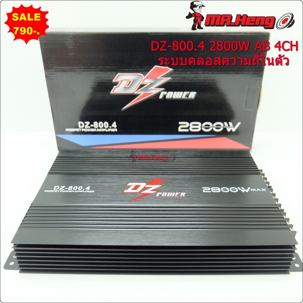 พาวเวอร์แอมป์ 4ch  แอมป์รถยนต์ เอบี 4CH DZ รุ่นDZ 800.4 4CH AB 2800w ระบบคลอสในตัว เสียงดีกว่าเดิม