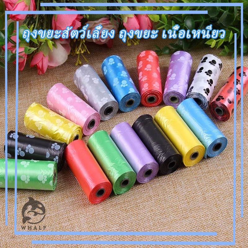 ถุงเก็บมูลสัตว์เลี้ยง ย่อยสลายเองได้ตามธรรมชาติ รุ่นพรีเมี่ยมหนาพิเศษ ถุงเก็บอึสุนัข แมว ถุงขยะเล็ก ถุงขยะในรถ