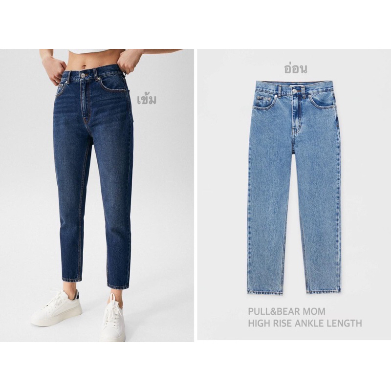 PULL&BEAR กางเกงยีนส์ ทรงกระบอกหลวม MOM HIGH RISE ANKLE LENGTH