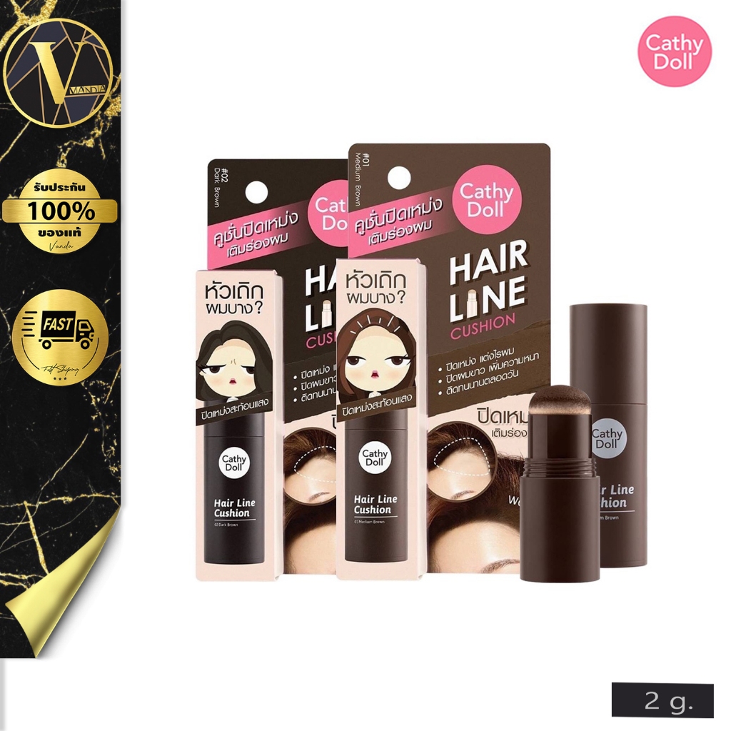 Cathy Doll Hair Line Cushion เคที่ดอลล์ แฮร์ ไลน์ คุชชั่น (2 g.) คุชชั่นปิดเหม่ง ปิดผมบาง