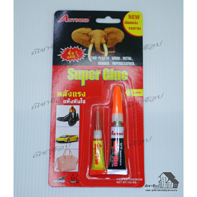 Super Glue กาวอเนกประสงค์