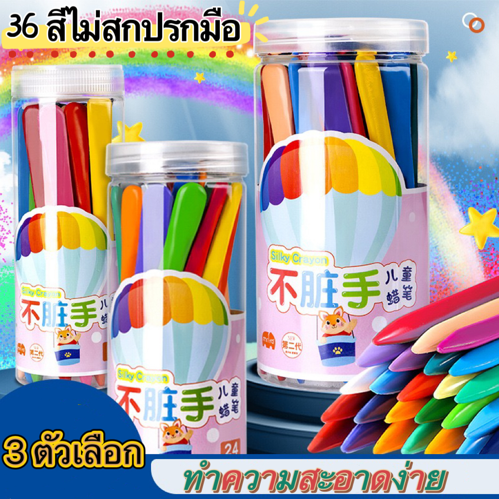 สีเทียนปลอดสารพิษ 36สี เด็กมือไม่สกปรกดินสอสีกราฟฟิตีภาพวาดสีน้ำมันแท่งสามเหลี่ยมล้างทำความสะอาดได้ดินสอสีพลาสติก