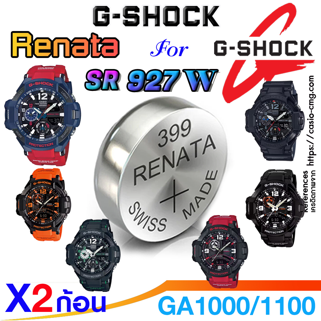 ถ่าน แบตนาฬิกา casio g-shock ga1000, ga1100 ส่งด่วนที่สุดๆ แท้ ตรงรุ่นล้านเปอร์เซ็น