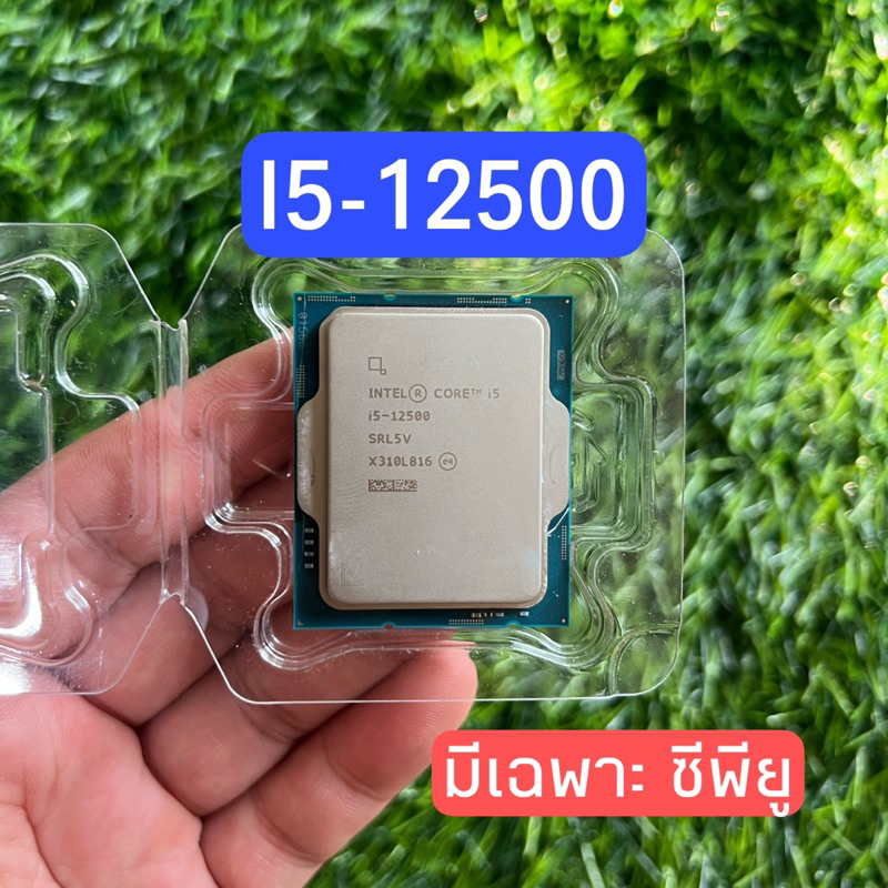 CPU INTEL CORE I5-12500 SOCKET LGA 1700 มีเฉพาะตัว