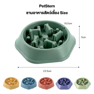PetStern ชามอาหารสัตว์เลี้ยง ชามอาหารฝึกให้ทานช้าลง