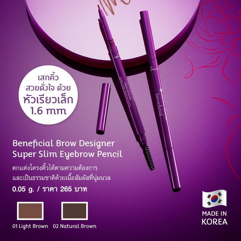 แท้💚ดินสอเขียนคิ้วOriental Beneficial Brow Designer Super Slim Eyebrow Pencil