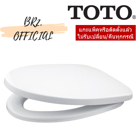 TC281SJ ฝารองนั่งชักโครก แบบ SOFT CLOSE