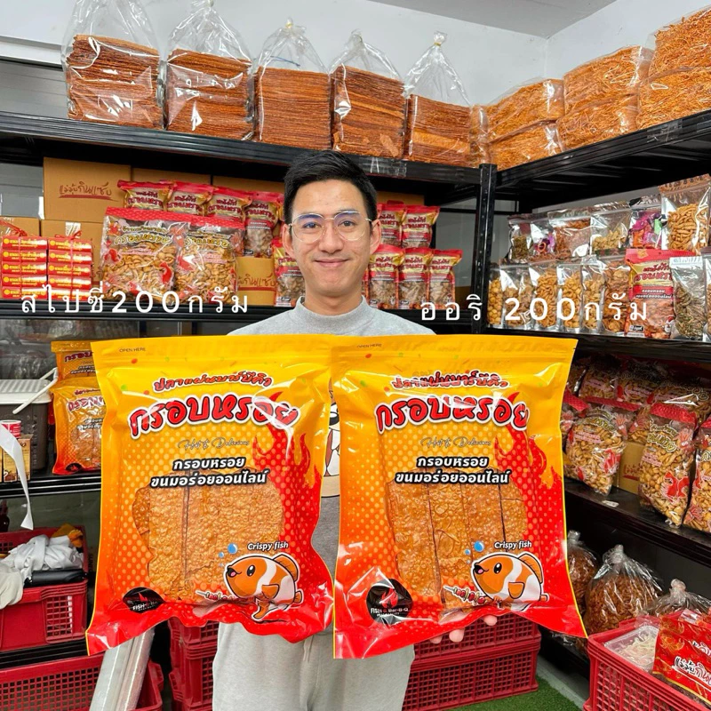 SETขนมกินเล่น ปลาแผ่นอบกรอบดั้งเดิม200 กรัม แถม ปลาแผ่นอบกรอบสไปซี่ 200 กรัม (กรอบหรอย)