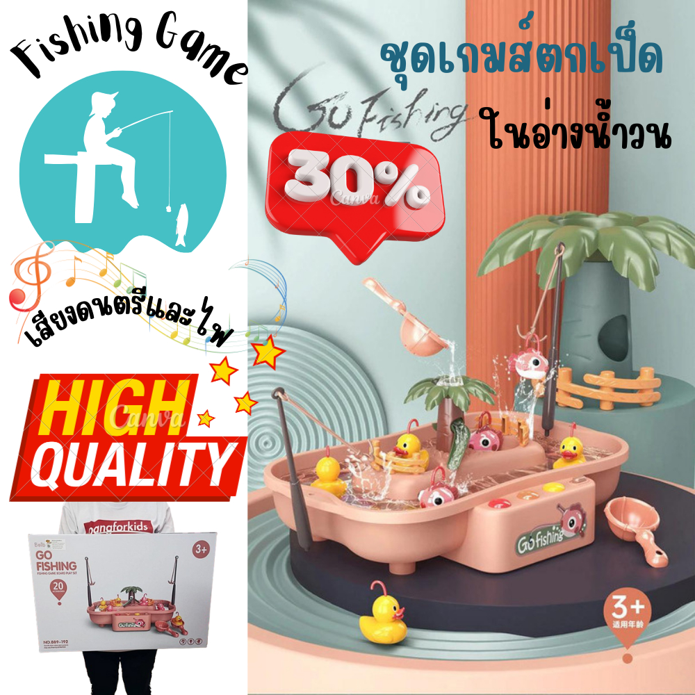 ชุดเกมส์ตกเป็ด ในอ่างน้ำวน เสียงดนตรีและไฟ สีโอรสพาสเทล