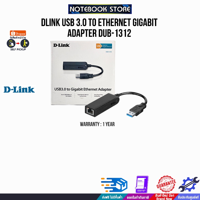 DLINK USB 3.0 TO ETHERNET GIGABIT ADAPTER DUB-1312/ประกัน 1 Year