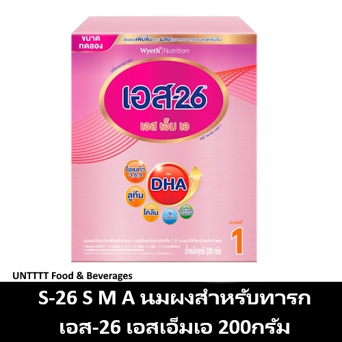 S-26 เอส26 เอส เอ็ม เอ นมผงสำหรับทารก 200กรัม