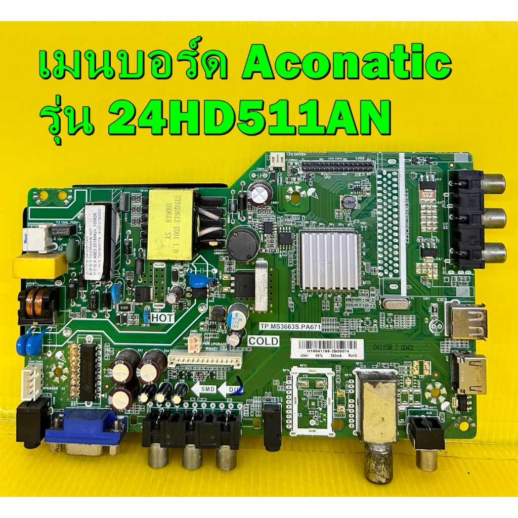 เมนบอร์ด Aconatic รุ่น 24HD511AN พาร์ท TP.MS3663S.PA671 ของแท้ถอด มือ2 เทสไห้แล้ว